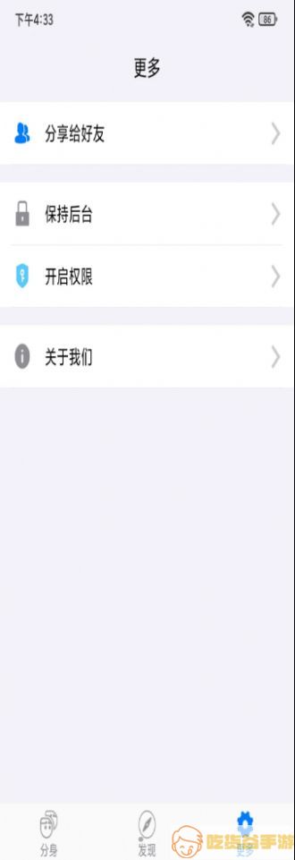 悟空多开app64位官方版图片1