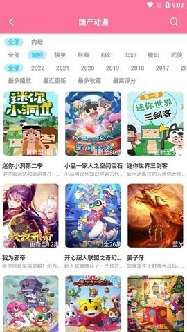 小白动漫图2