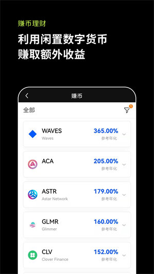 欧易okex交易平台app图5