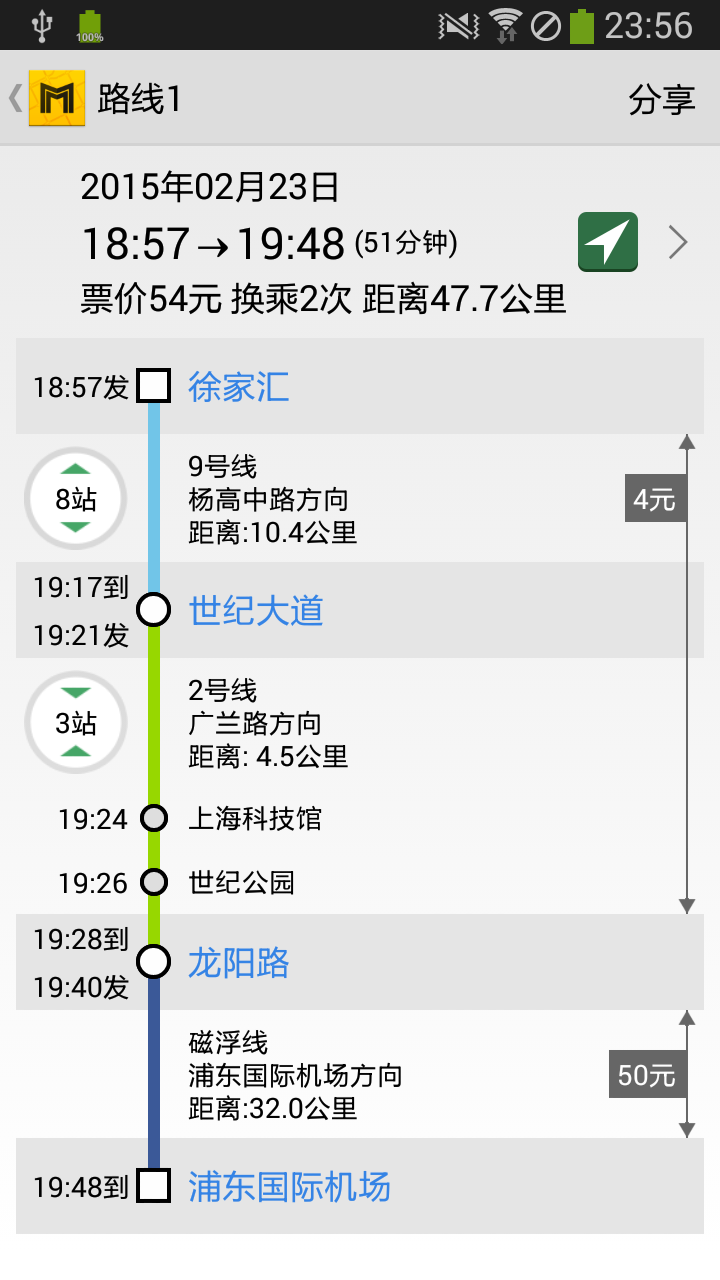 中国地铁通图0