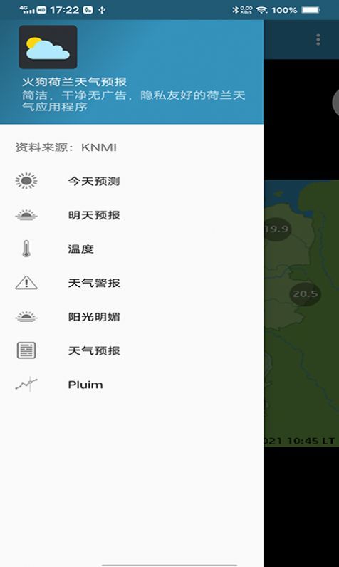 火狗荷兰天气预报图2