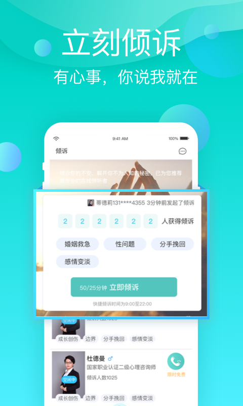 i心理图1