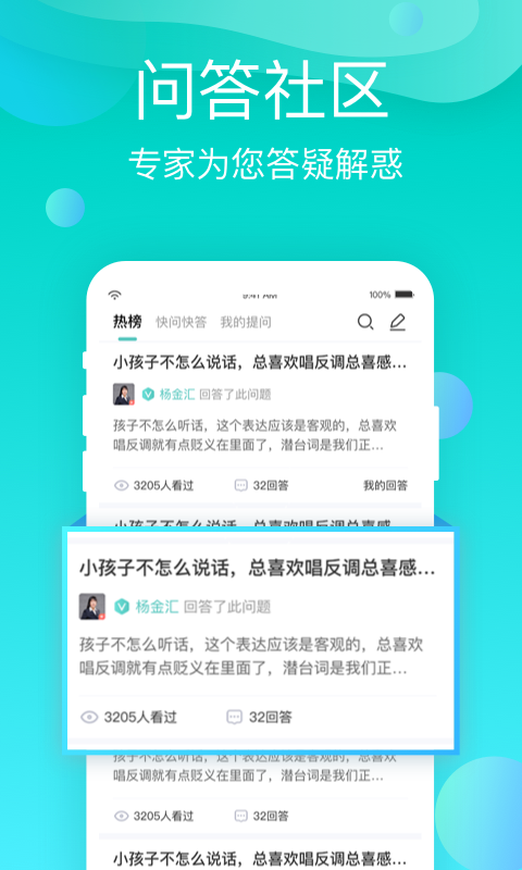 i心理图3