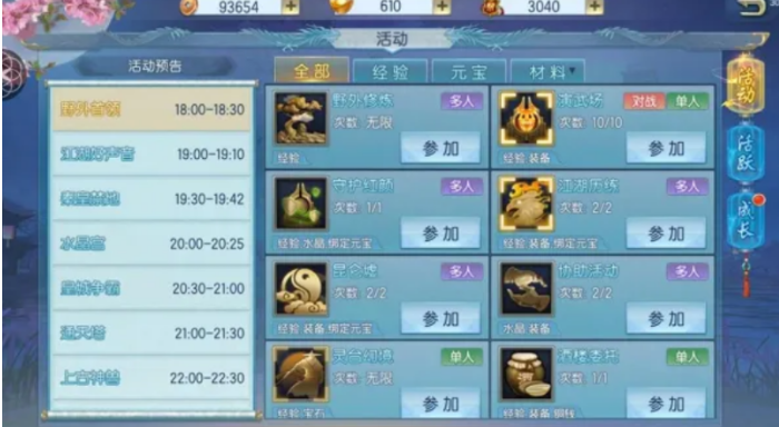 仙变3怎么玩？ 仙变3攻略