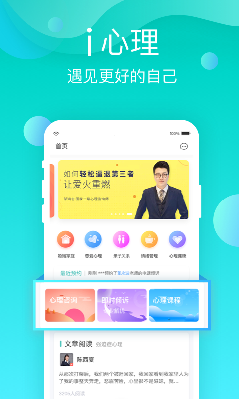 i心理图2