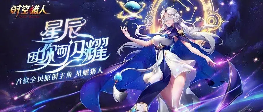 时空猎人星月技能附魔搭配攻略