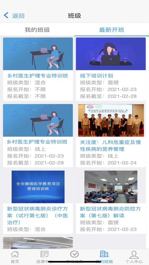 乡医学堂图1