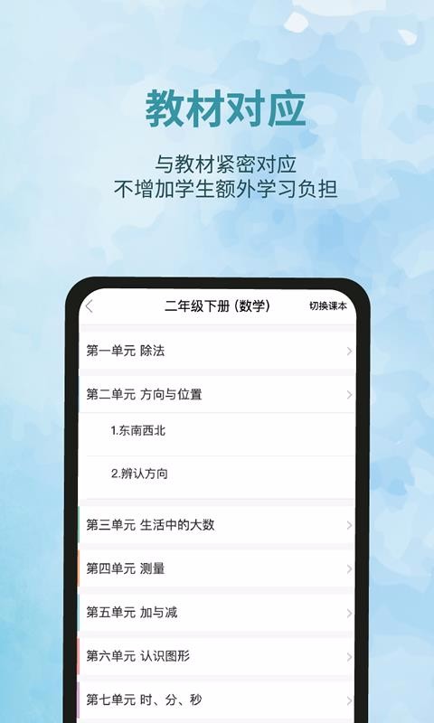 泰辅导手机软件app图2