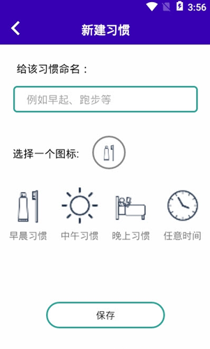 目标打卡器图2