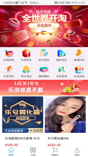 乐兮优选图2