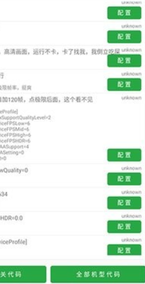 pubg帧率修改器图1