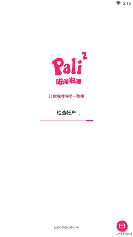 帕哩帕哩palipali免费版图0