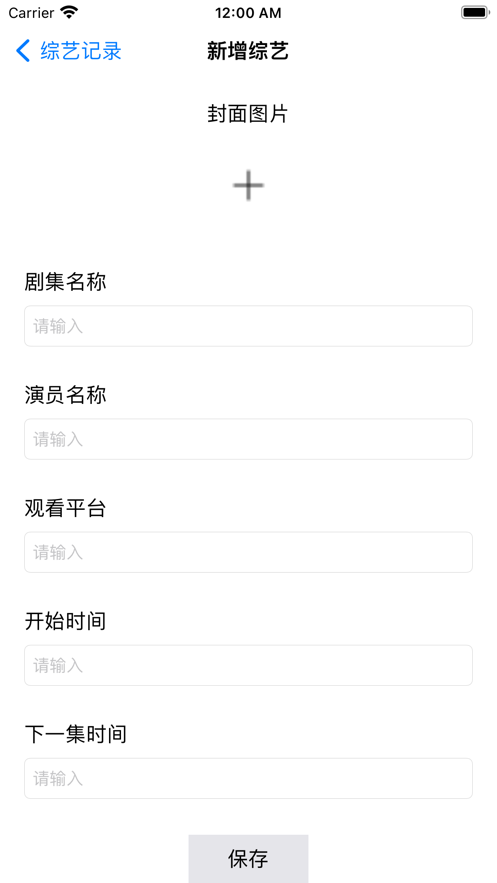 柚子影册app安卓版（观影记录）图0