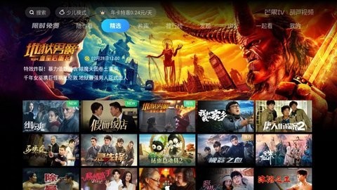 葫芦影院无限制版图2