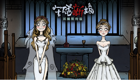 《沃姆斯传说：午夜新娘》即将在Steam上发售