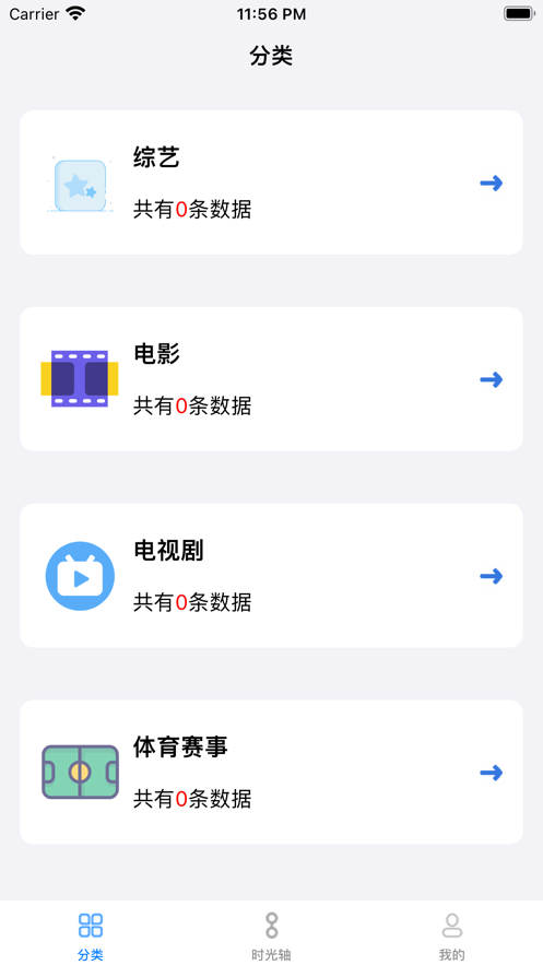 柚子影册app安卓版（观影记录）图1