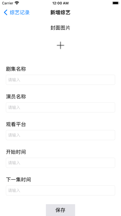 柚子影册app安卓版（观影记录）图2