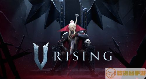 哥特式吸血鬼游戏V Rising抢先发布