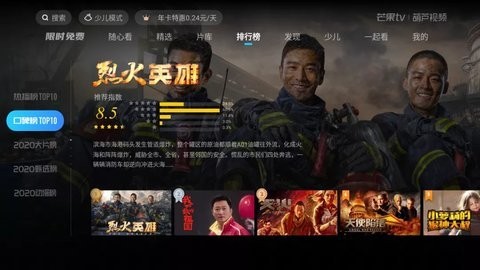 葫芦影院无限制版图1