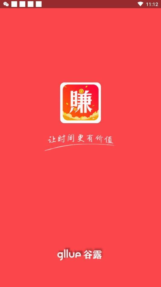 赚咖联盟图2