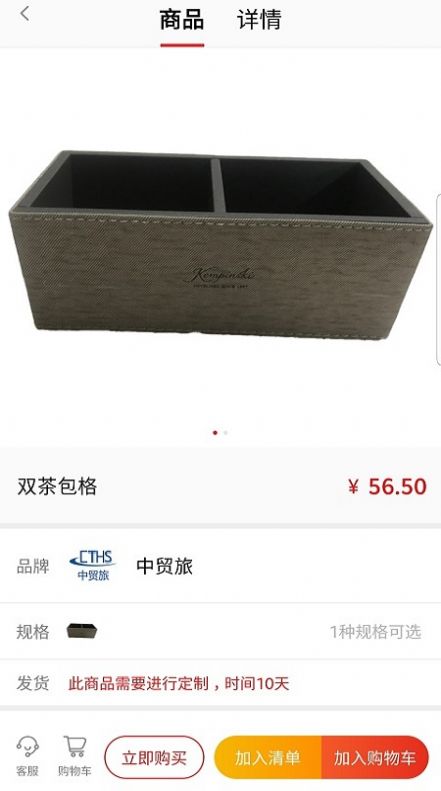 净美餐具供应app官方版图2