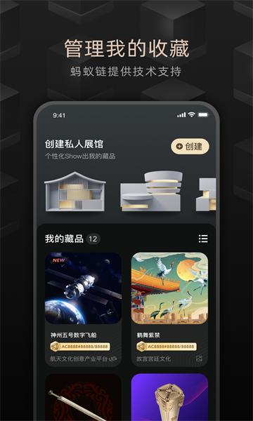 元塑数字藏品平台app最新版图2