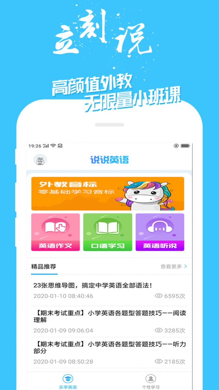 学英语技巧图1