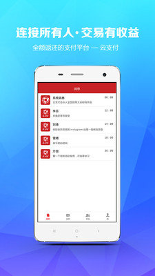 云支付app图1