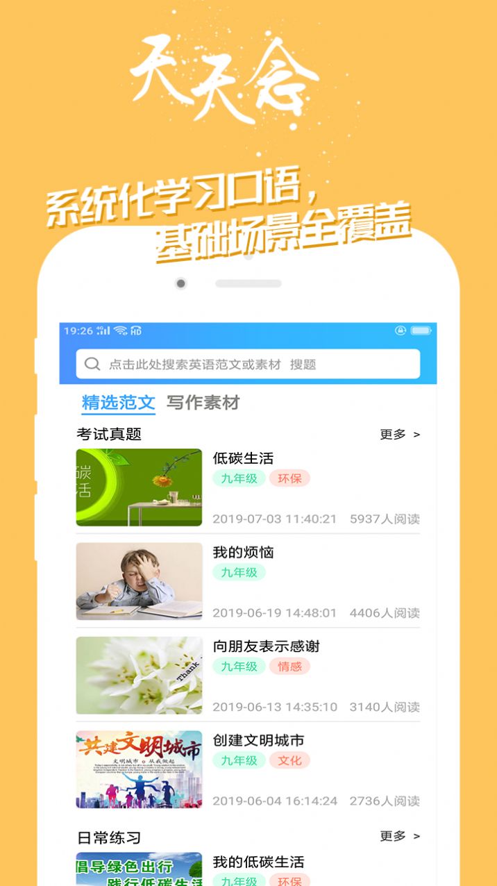 学英语技巧图0