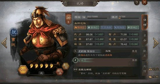 三国志战略版有多少个武将？武将大全