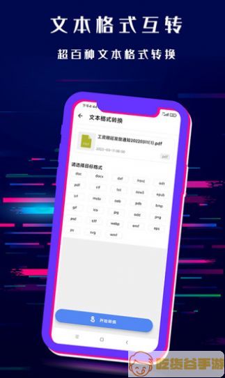 格式转换音频提取器