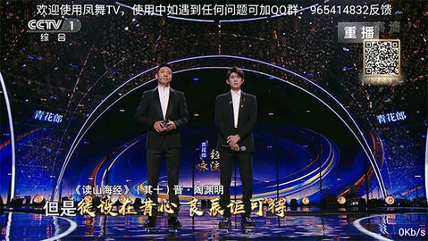 凤舞tv安卓版图2