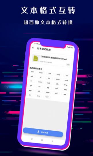 格式转换音频提取器图0