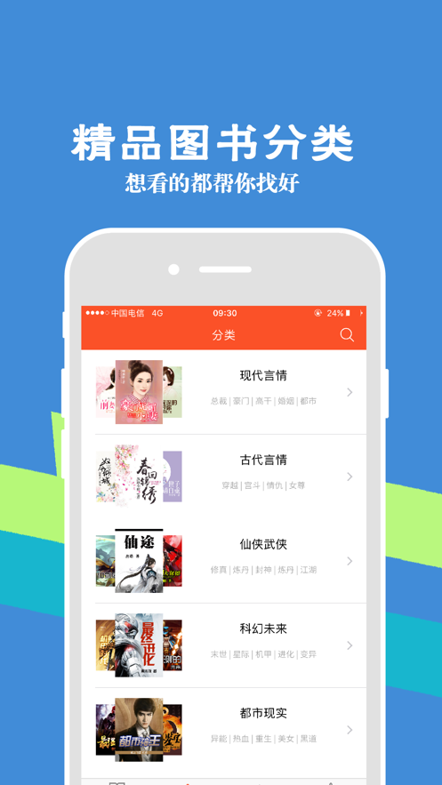 识路小说app下载手机软件app图2