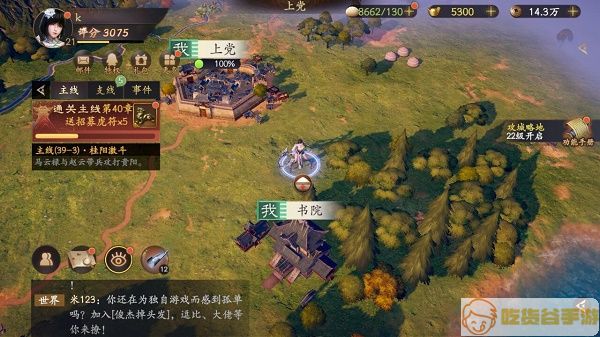 乱世逐鹿兴兵伐董区域重宝位置线索大全