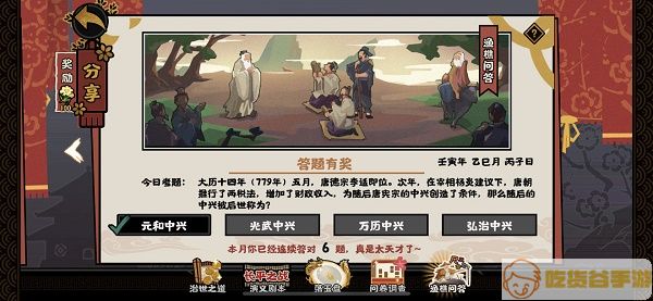 无悔华夏渔樵问答5.23答案一览