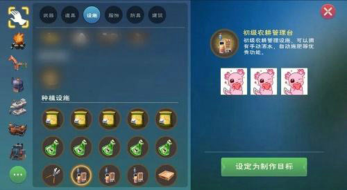 创造与魔法种植赚钱方法分享