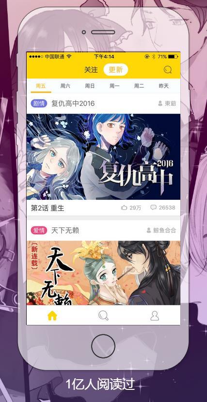 漫画站图1