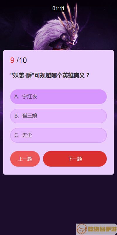 永劫无间武士之道问答答案汇总：武田信忠武士之道答题答案攻略[多图]图片10