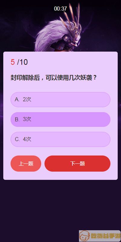 永劫无间武士之道问答答案汇总：武田信忠武士之道答题答案攻略[多图]图片6