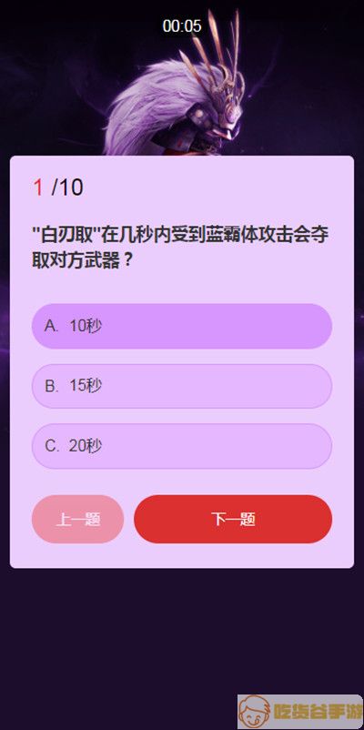 永劫无间武士之道问答答案汇总：武田信忠武士之道答题答案攻略[多图]图片2