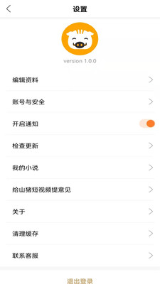 山猪短视频app安卓版图1