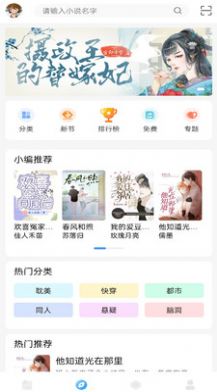 耽梦小说app安卓版图2