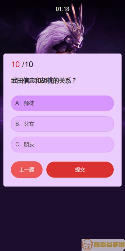 永劫无间武士之道问答答案汇总：武田信忠武士之道答题答案攻略[多图]图片11