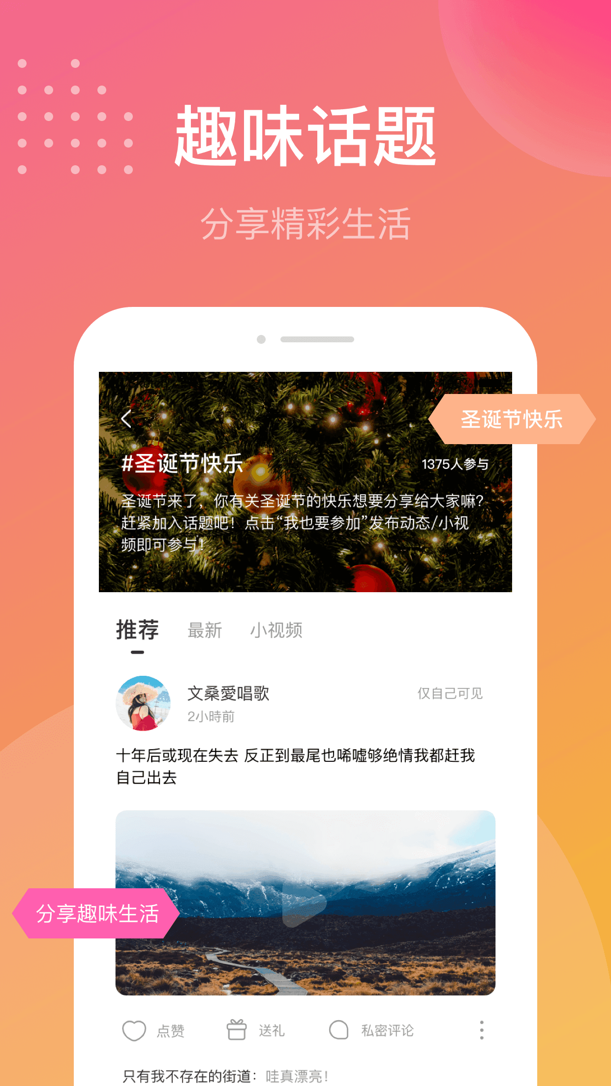 单身有缘交友图0