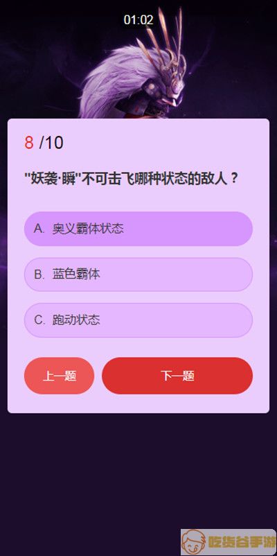 永劫无间武士之道问答答案汇总：武田信忠武士之道答题答案攻略[多图]图片9