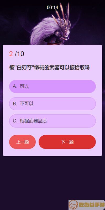 永劫无间武士之道问答答案汇总：武田信忠武士之道答题答案攻略[多图]图片3