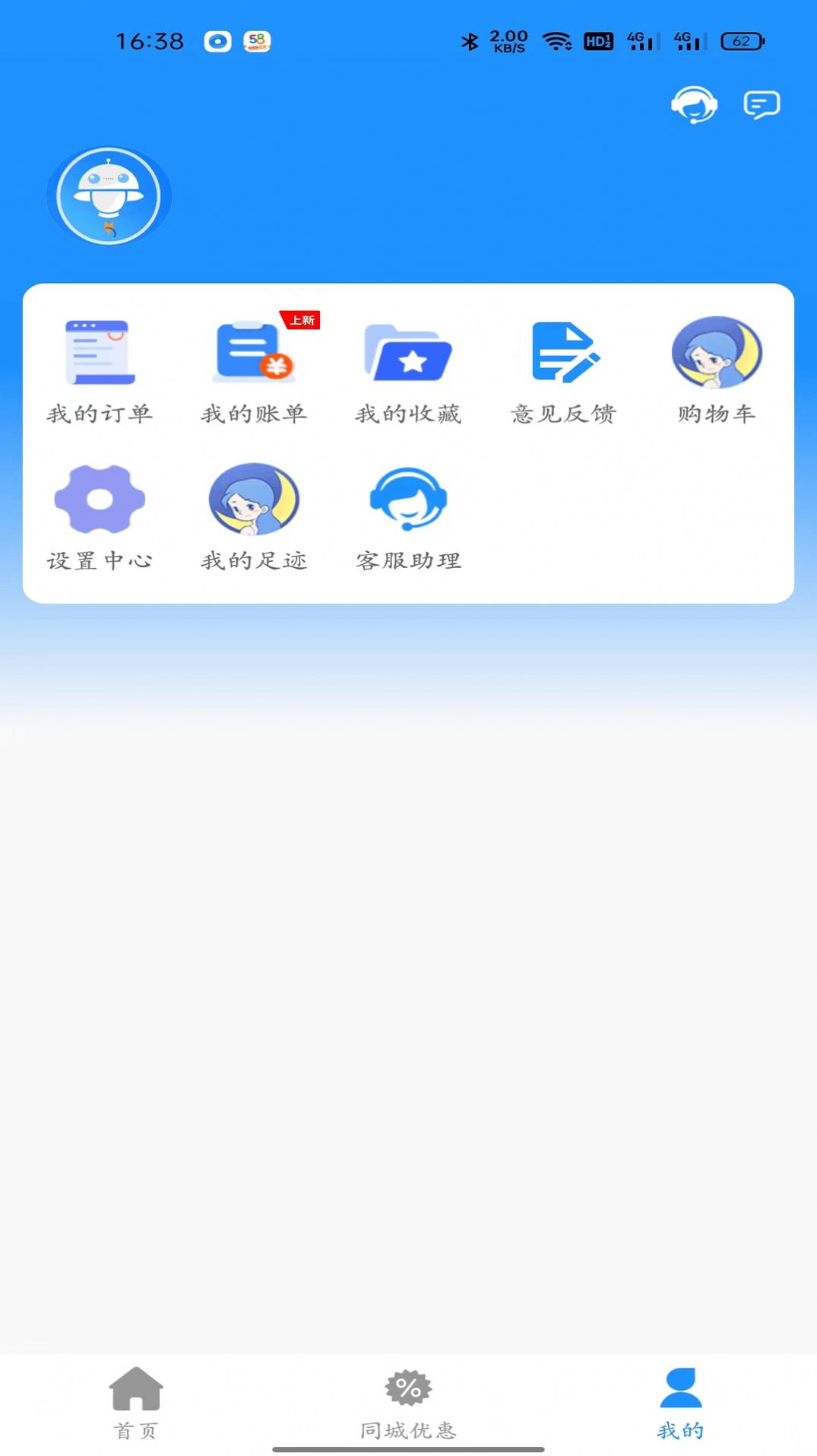 摘月特权购物图2