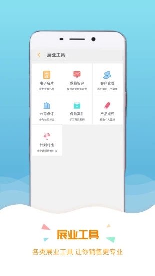 保宝网继续教育手机版图2