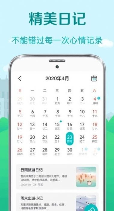 气象预报APP下载官方版图1